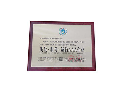 品質(zhì)鑄就信賴，服務創(chuàng)造價值——西朗集團榮獲AAA企業(yè)認證，引領母線槽與印刷品裝訂服務雙軌發(fā)展